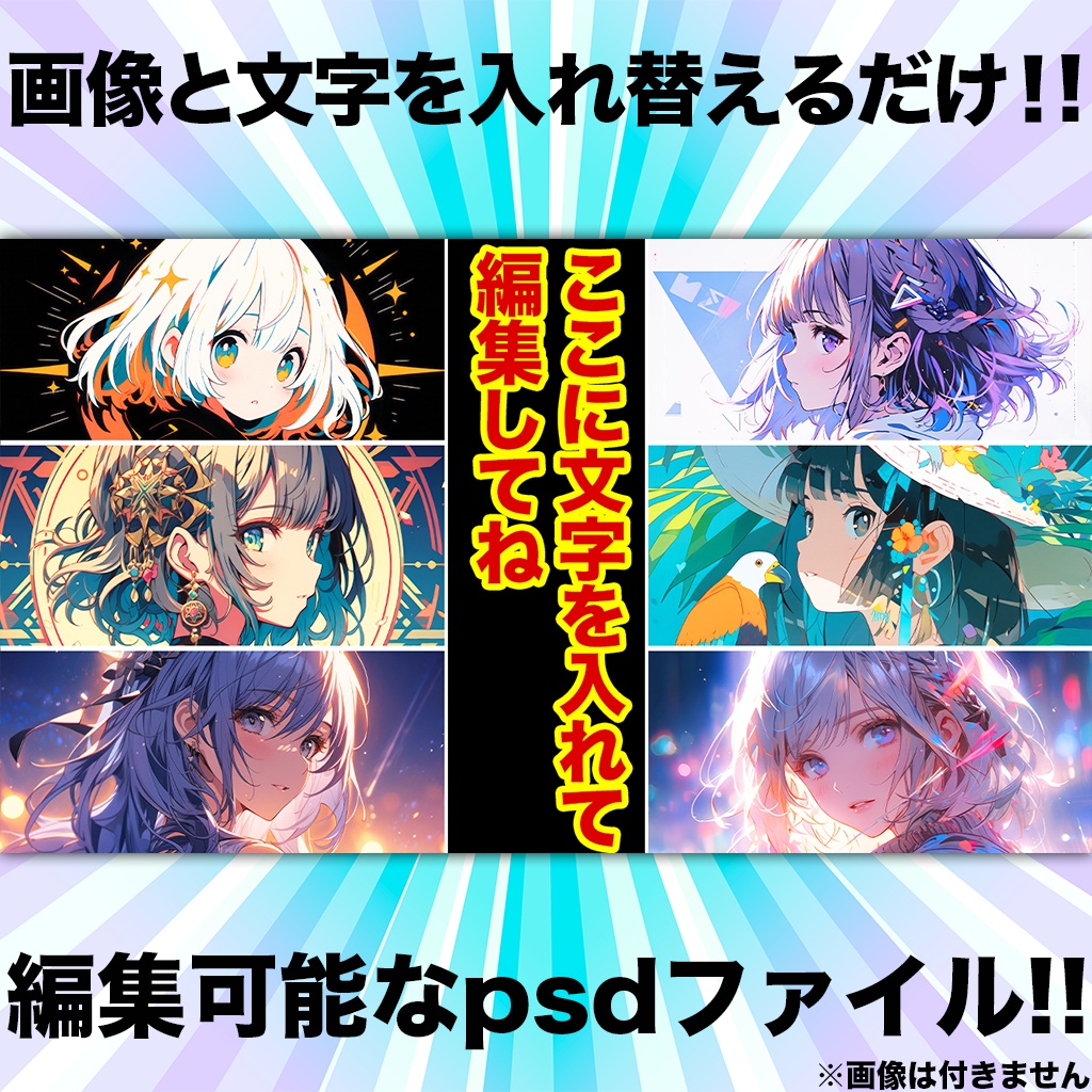 6分割サムネイルテンプレート5