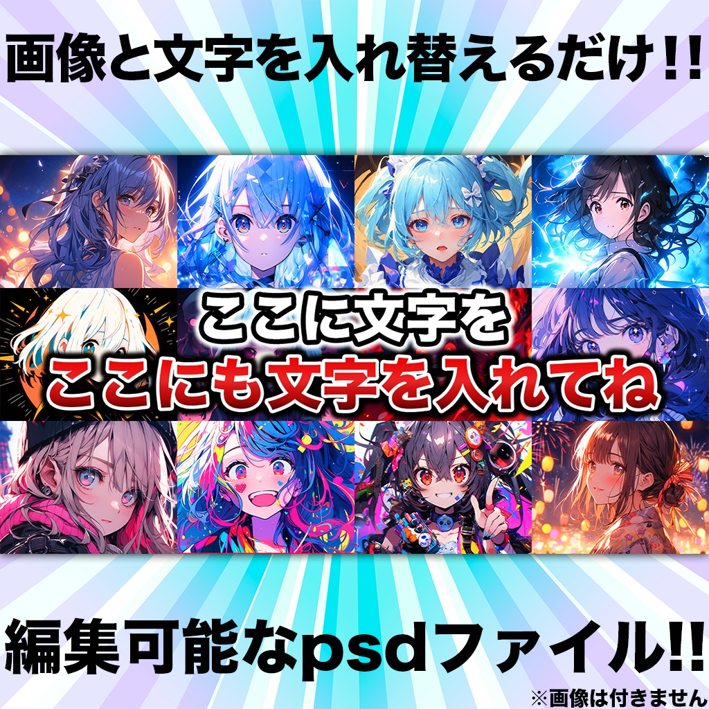 12分割サムネイルテンプレート②