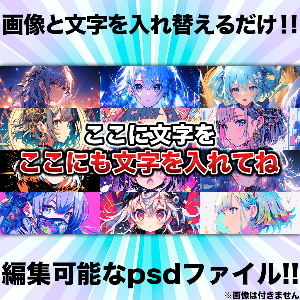 １２分割サムネイルテンプレート③