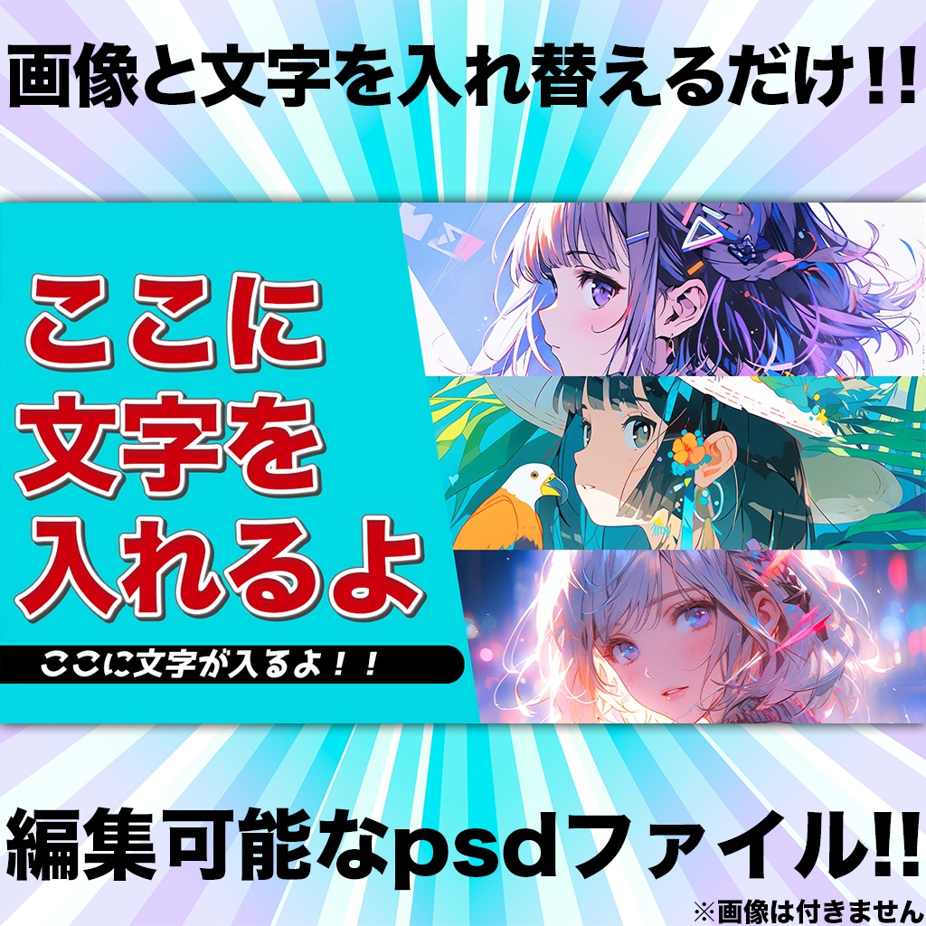横3分割サムネイルテンプレート①