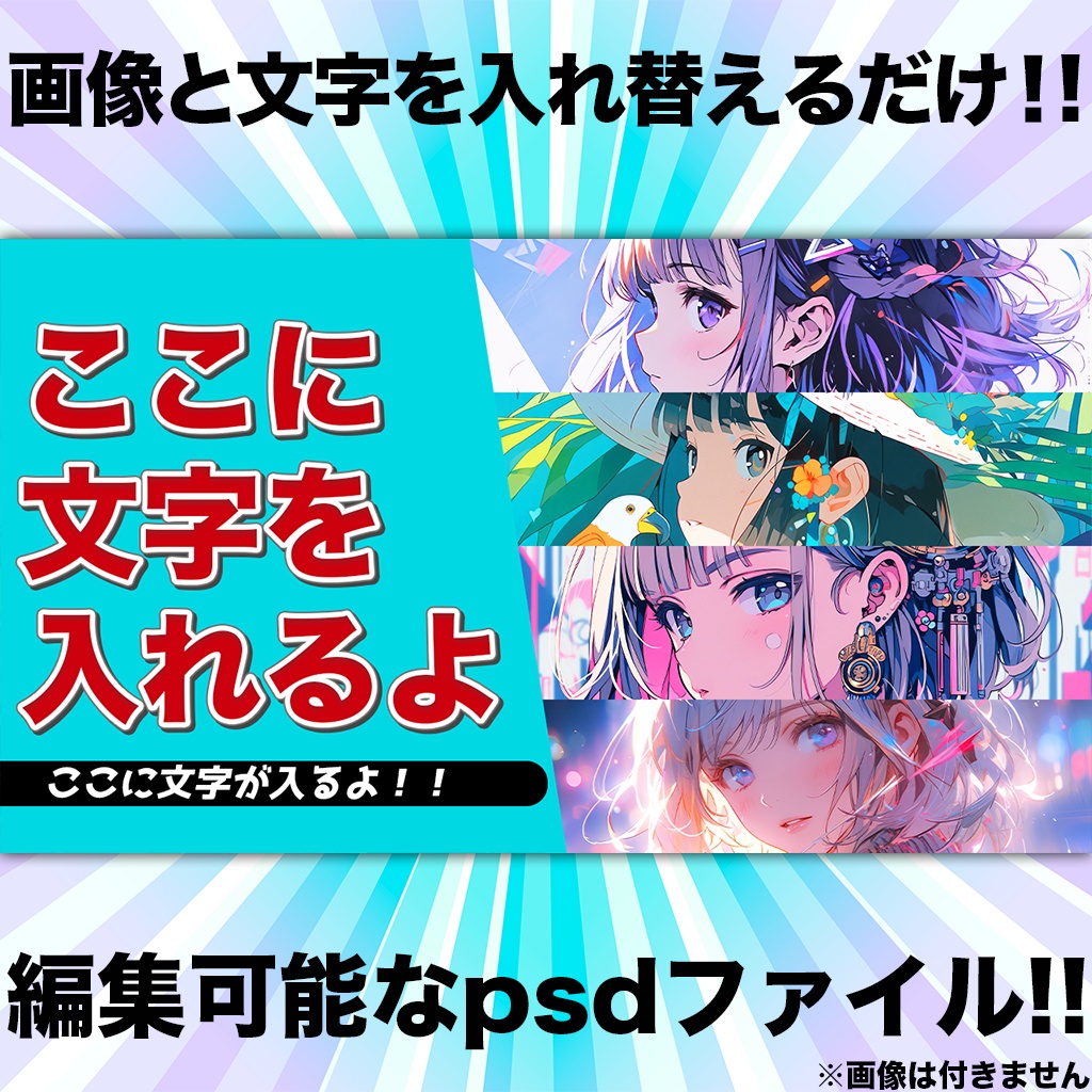 横4分割サムネイルテンプレート①