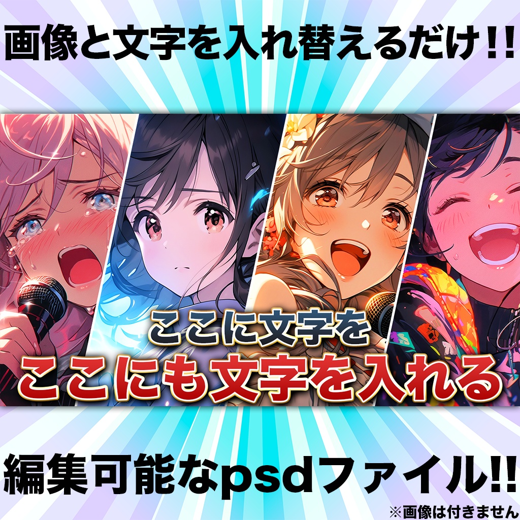 斜め4分割サムネイルテンプレート①