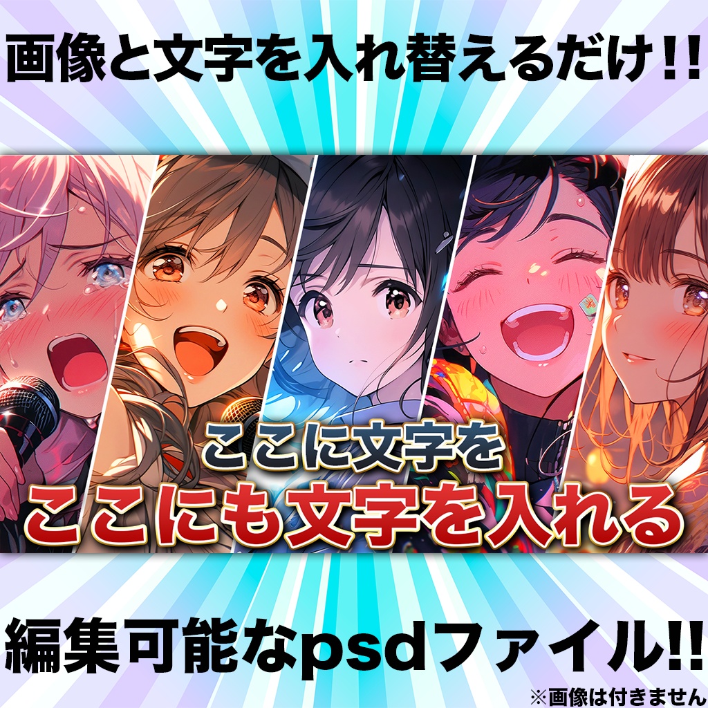斜め5分割サムネイルテンプレート①