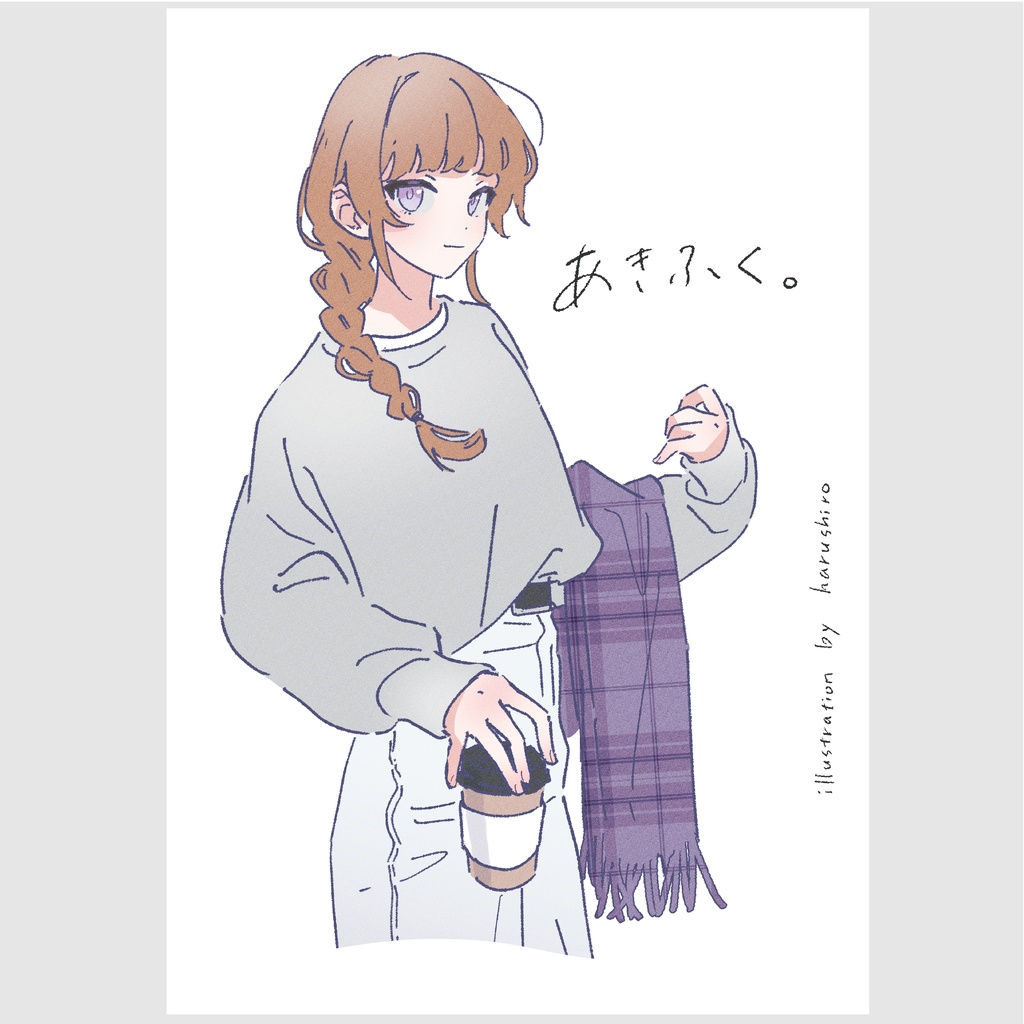 あきふく。