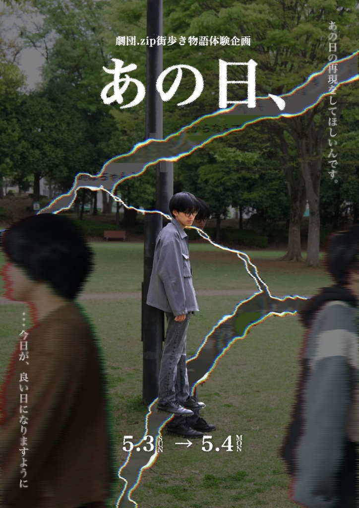 『あの日、』あの日の思い出の写真 B.ver