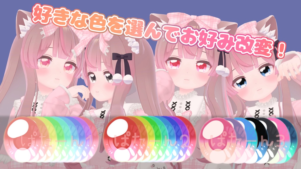 【ミルク専用】女児アイテクスチャ