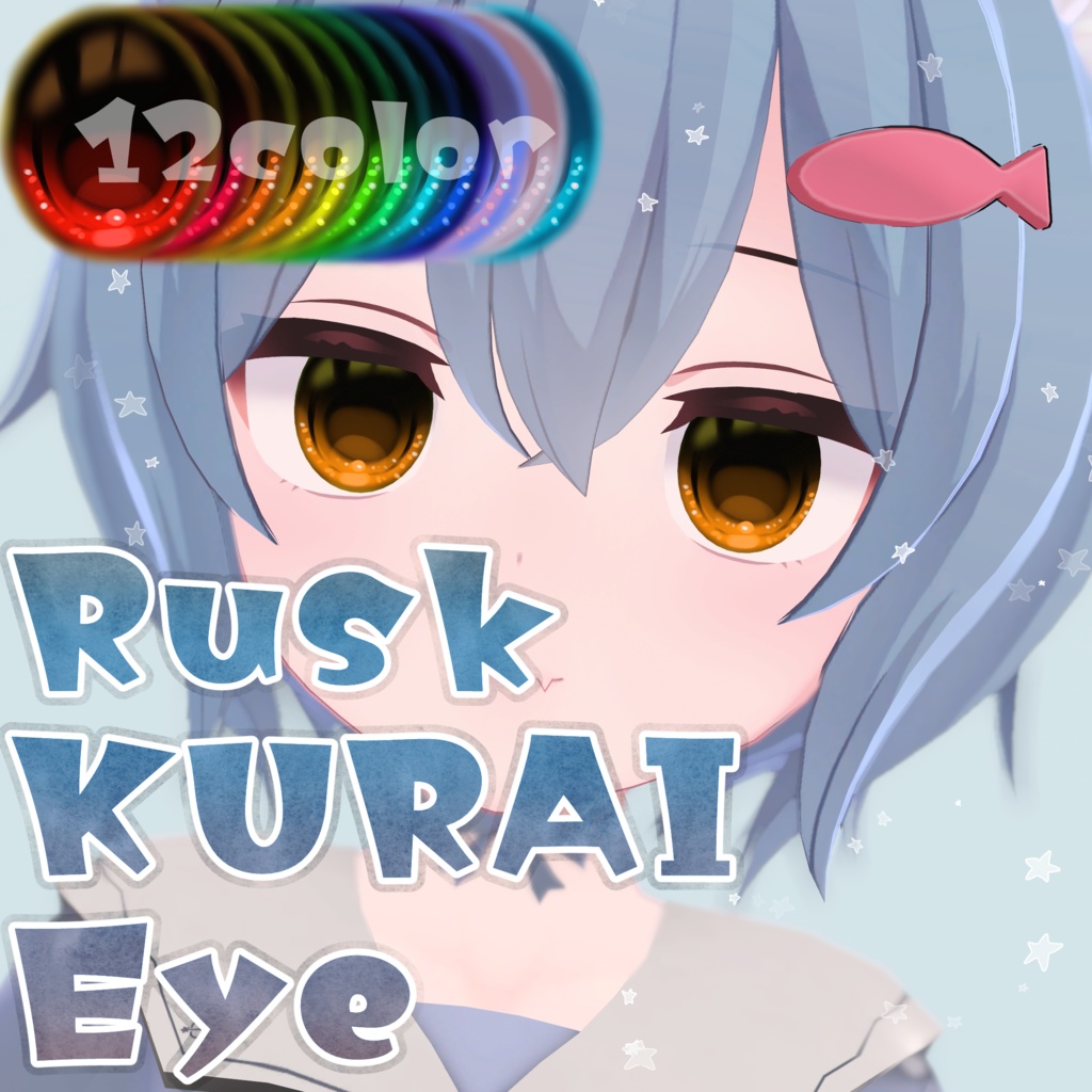 【ラスク対応】KURAI eye texture