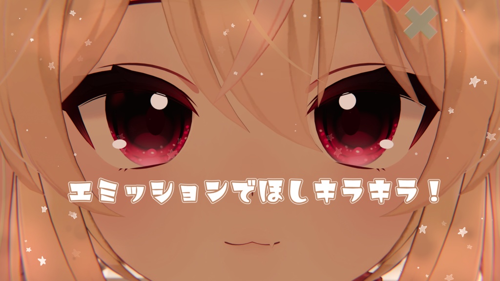 【カリン対応】KURAI eye texture