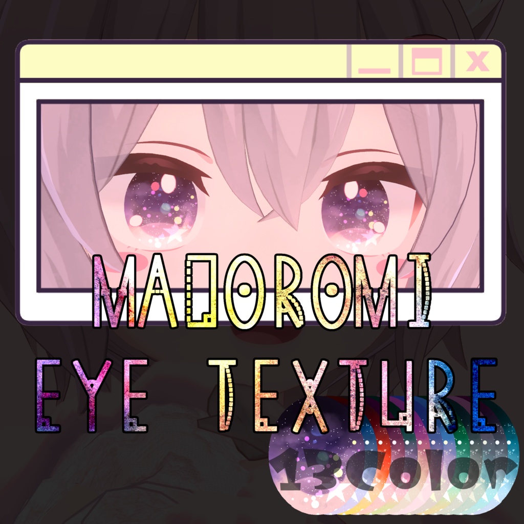 【ラスク対応】MADOROMI Eye Texture