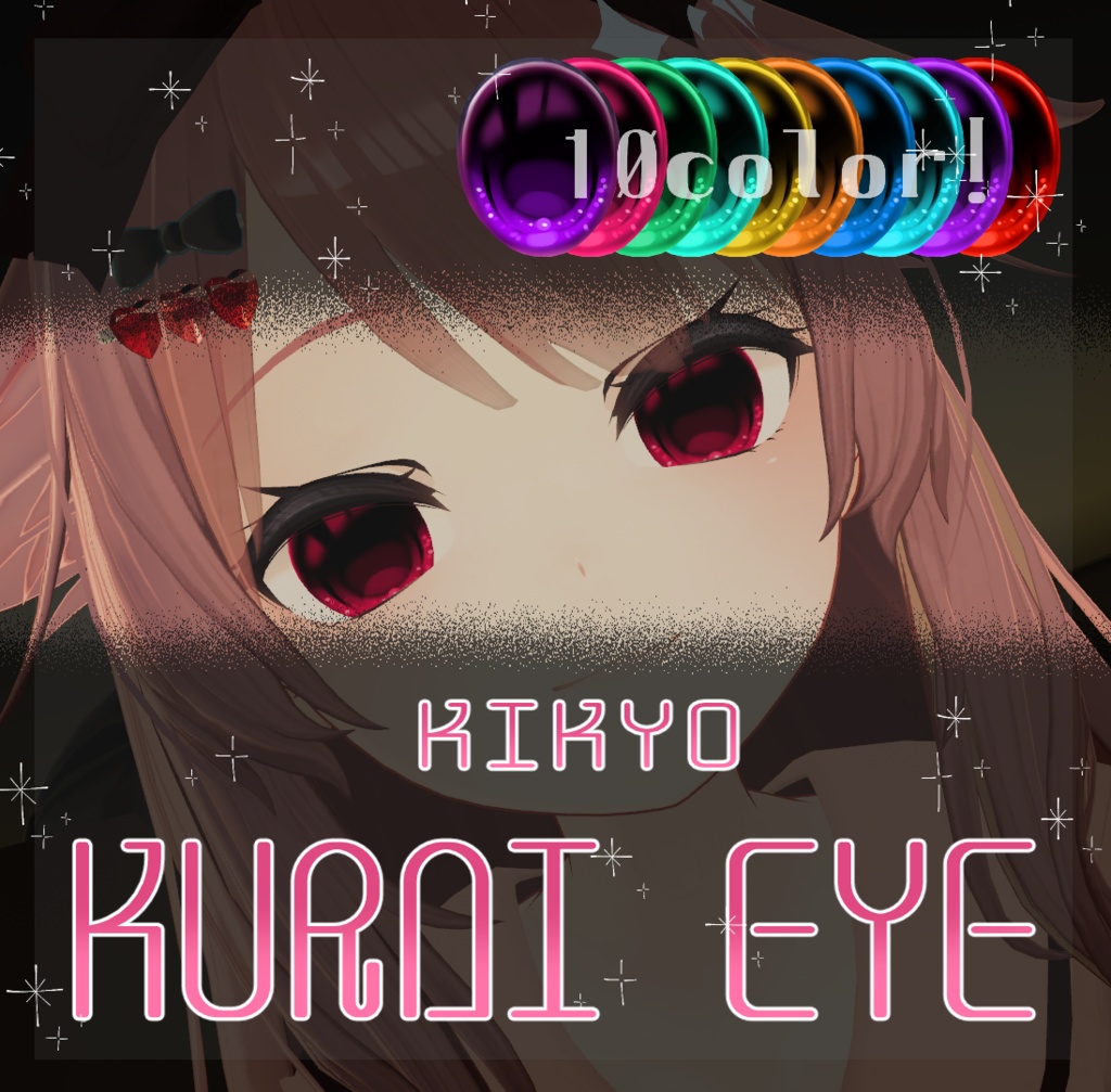 【桔梗専用】KURAI EYE texture