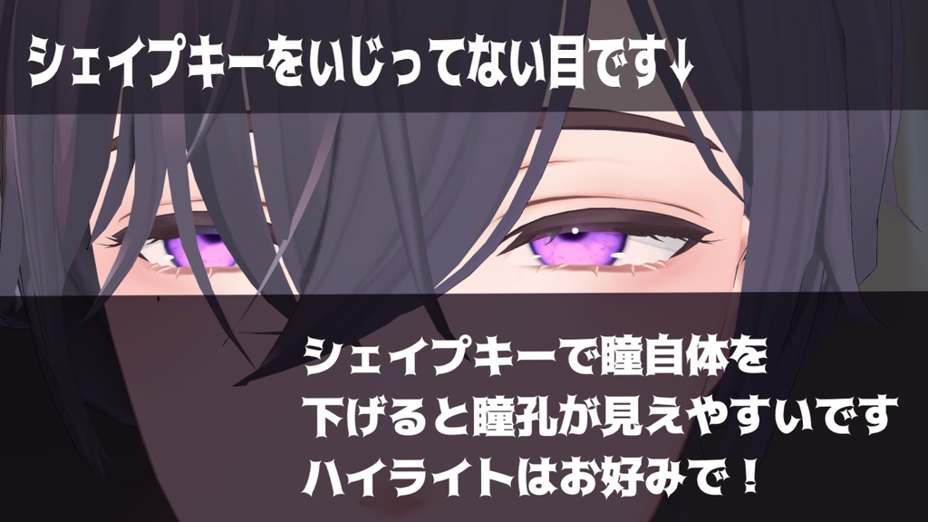 【水瀬専用】SIMPLE EYE TEXTURE