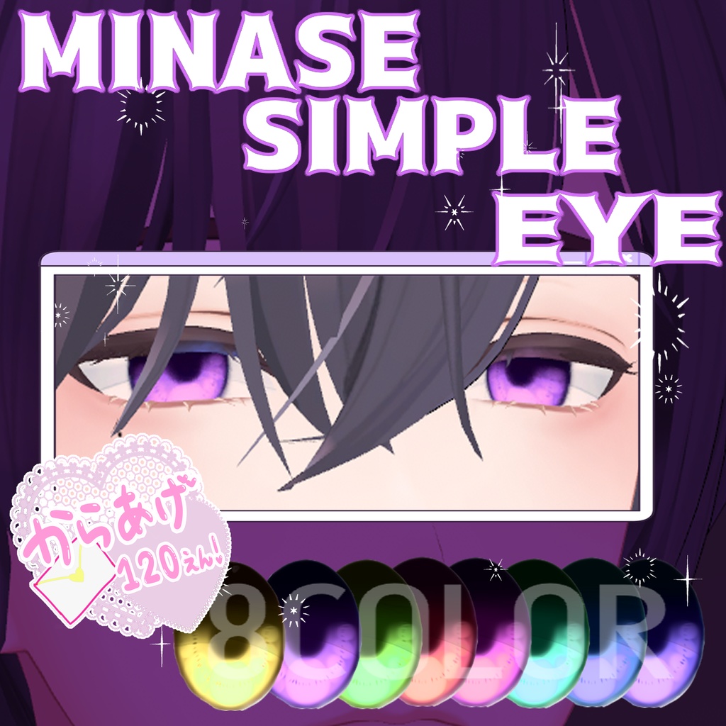 【水瀬専用】SIMPLE EYE TEXTURE