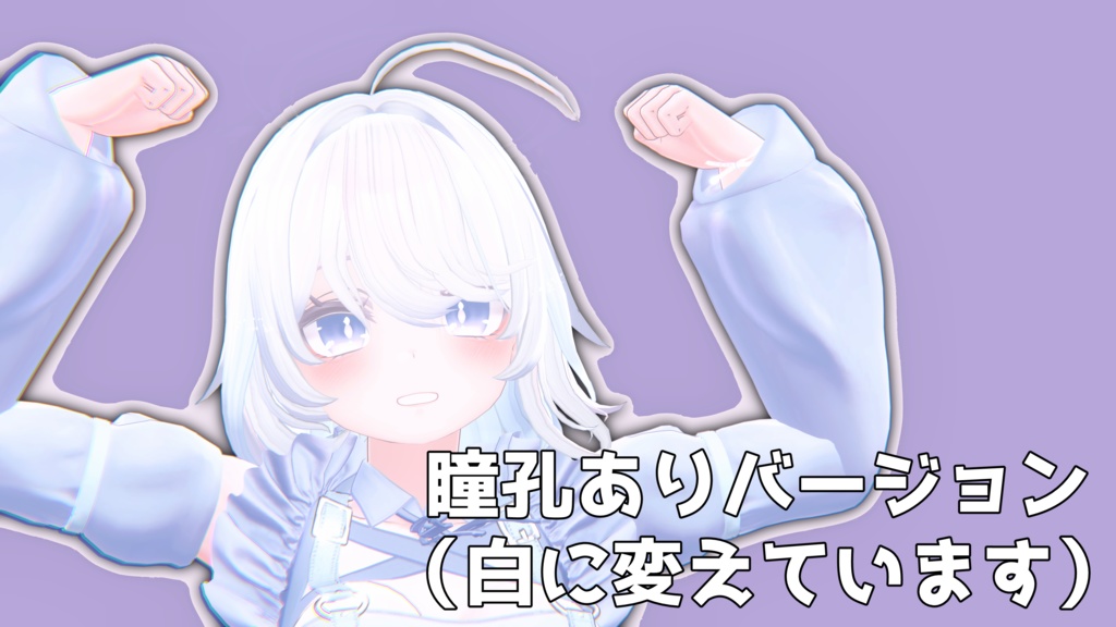 【セレスティア対応】BOYA EYE texture