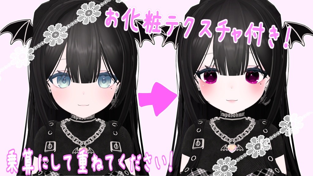 【ソフィナ対応】KURAIアイ テクスチャ