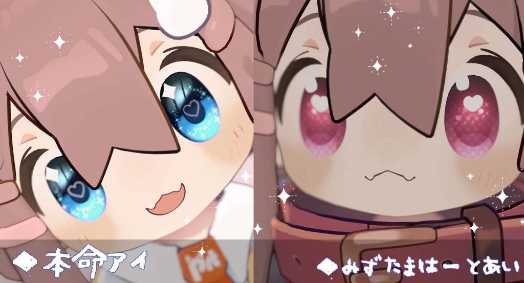 【12アバター対応】バレンタイン!瞳・ネイルテクスチャ、5個セット!【MDollnail対応】