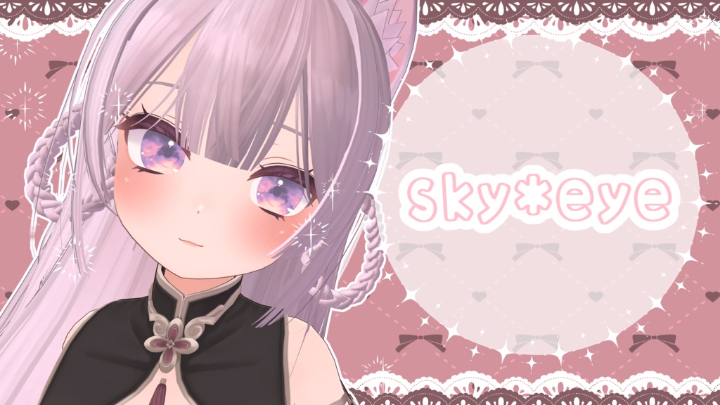 【めいゆん -meiyun-対応】KIRAKIRAeye,SKY_EYE