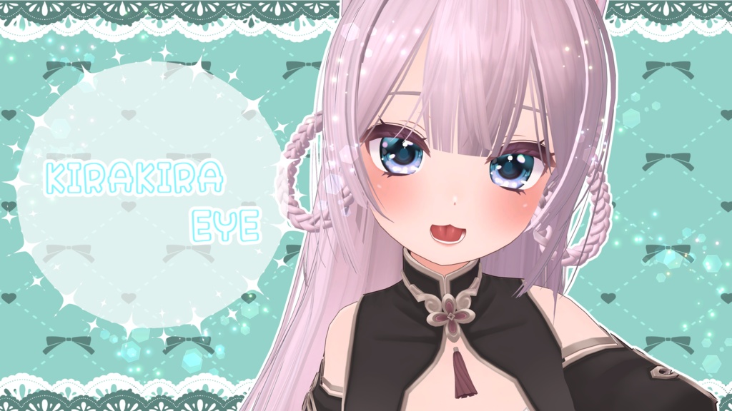 【めいゆん -meiyun-対応】KIRAKIRAeye,SKY_EYE