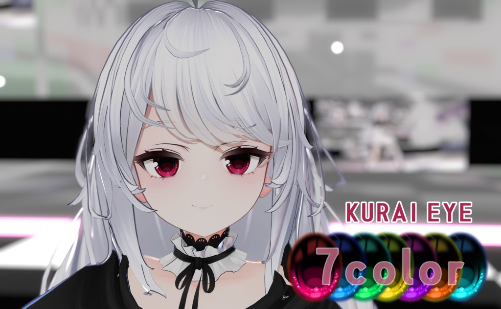 【フィオナ対応】アイテクスチャ