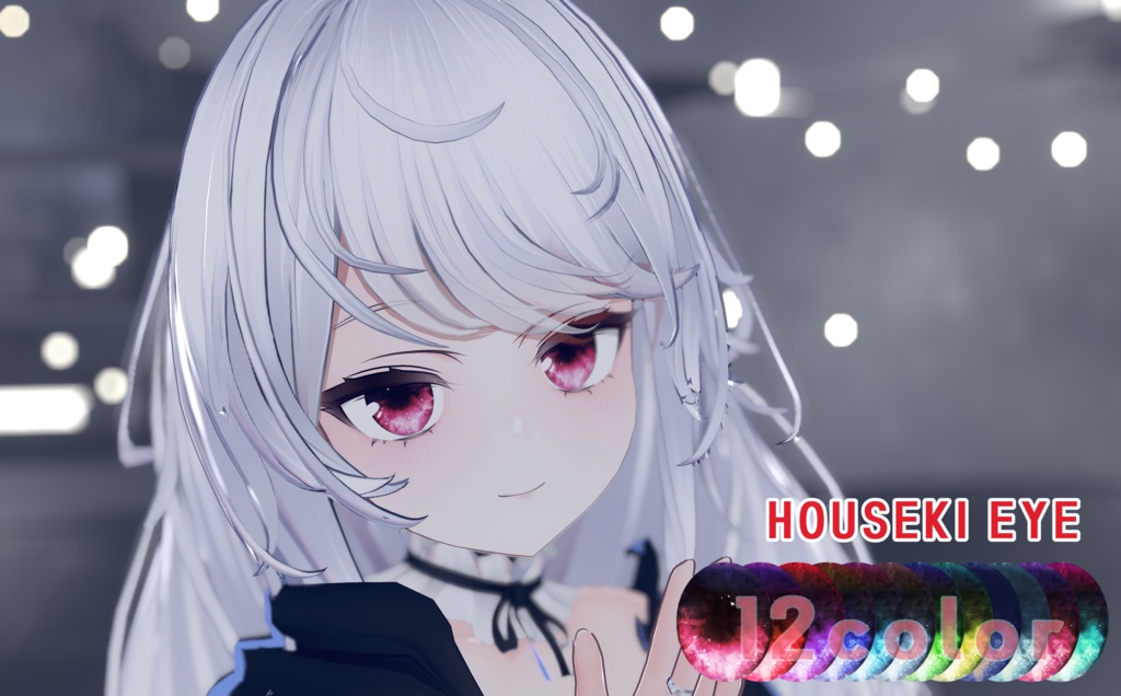 【フィオナ対応】アイテクスチャ