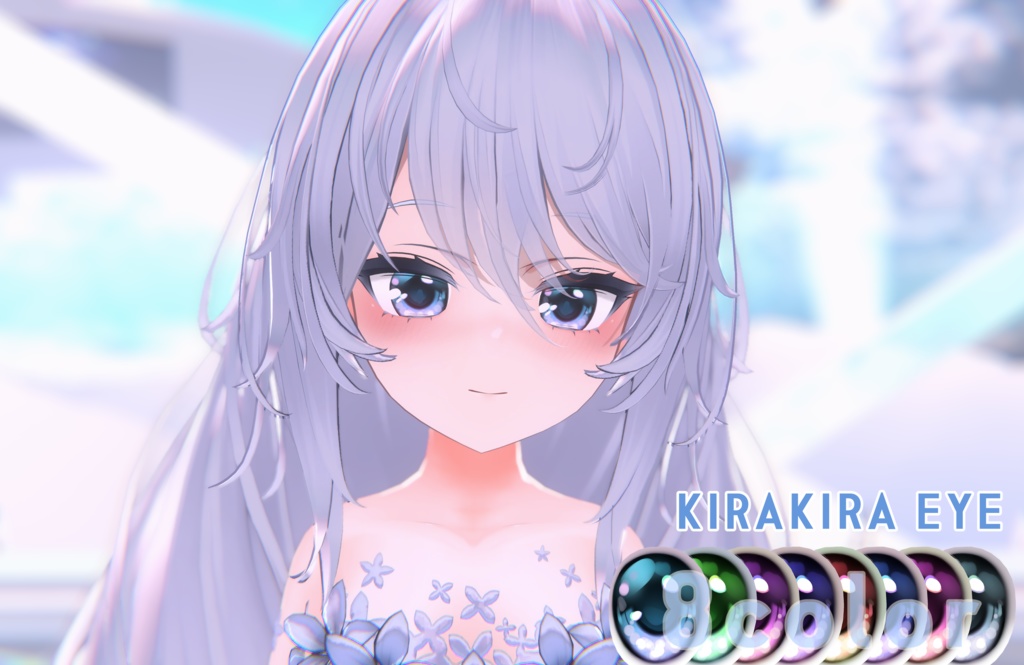 【フィオナ対応】アイテクスチャ