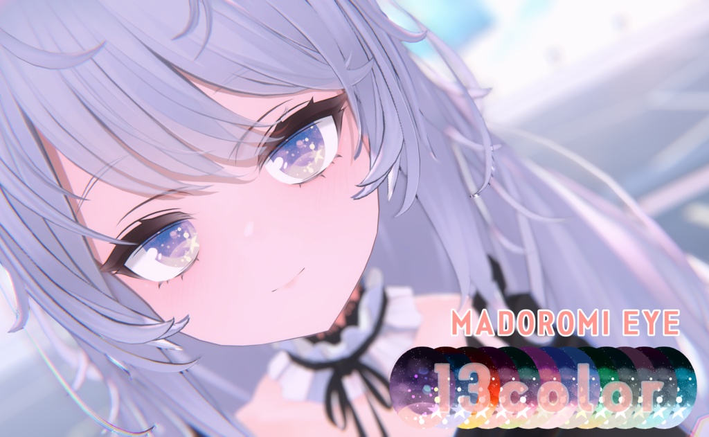 【フィオナ対応】アイテクスチャ