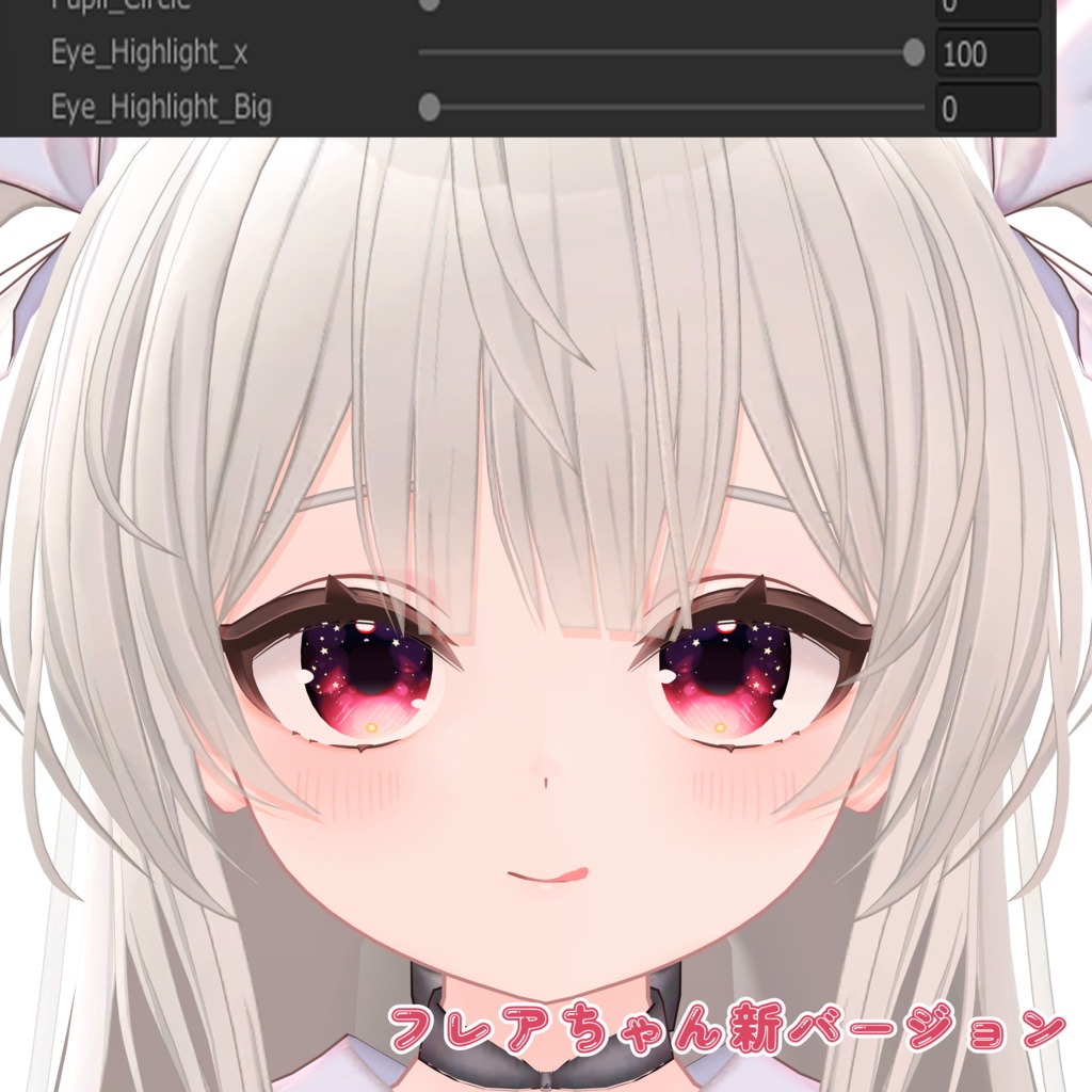 【5アバター対応】しゅわしゅわアイ - Cセット -