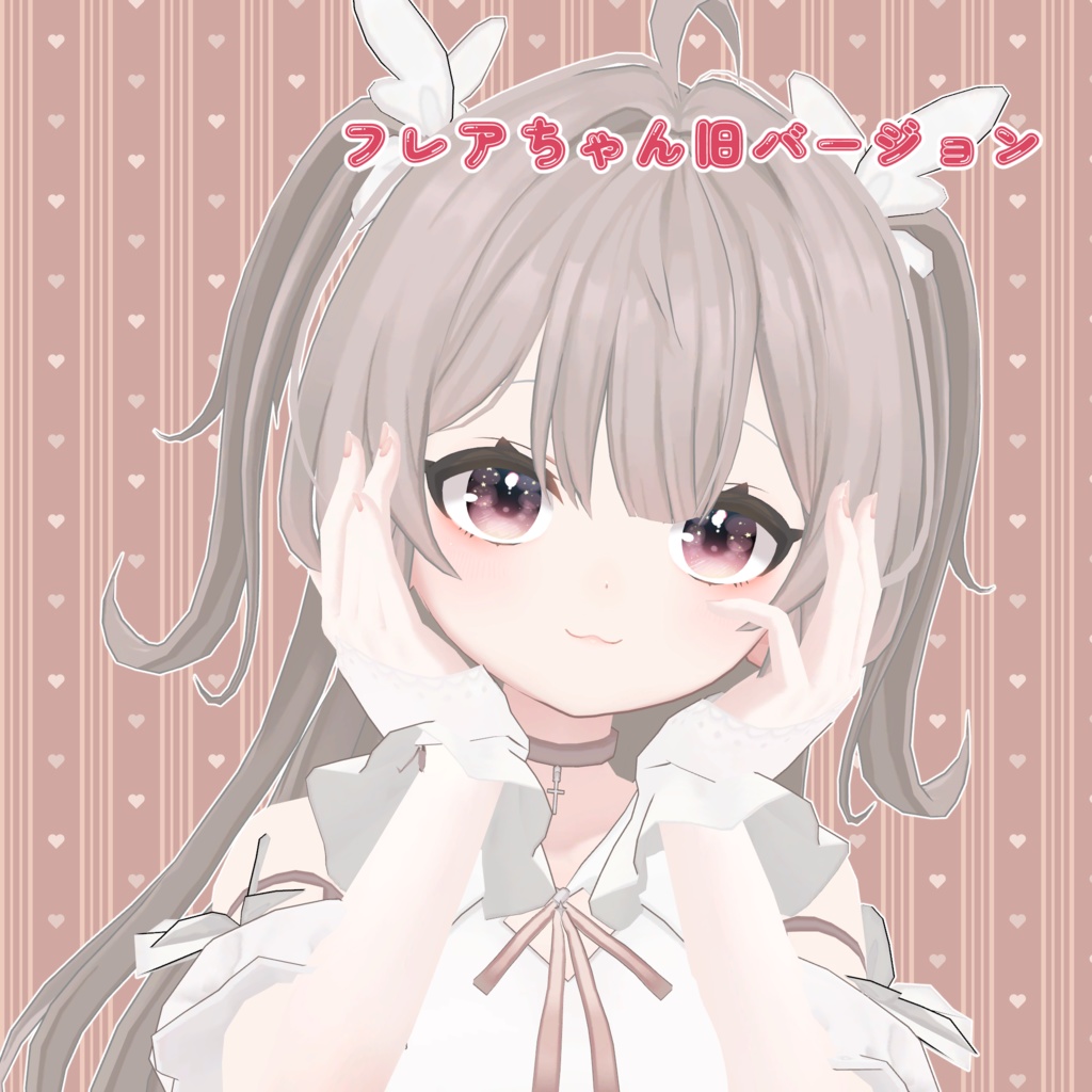 【5アバター対応】しゅわしゅわアイ - Cセット -