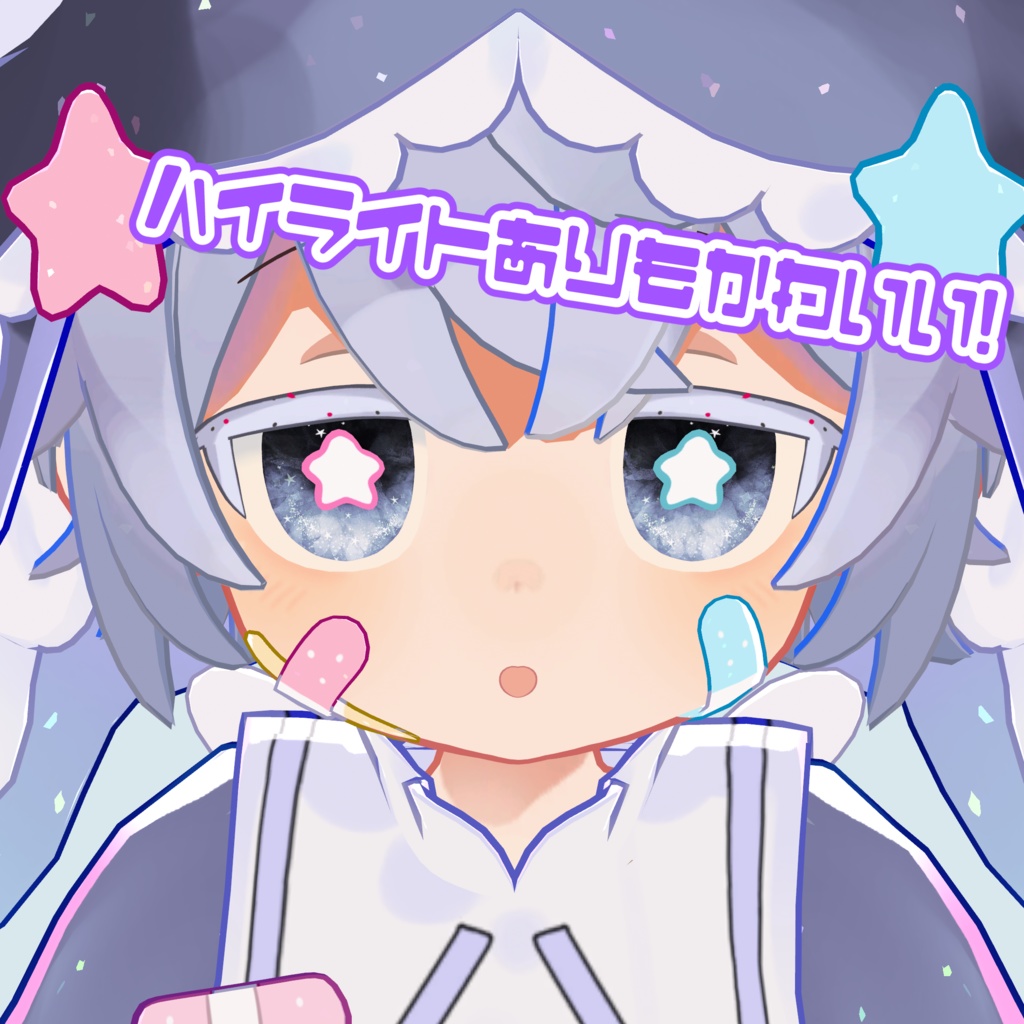 【シピルカ対応】HOUSEKI EYE