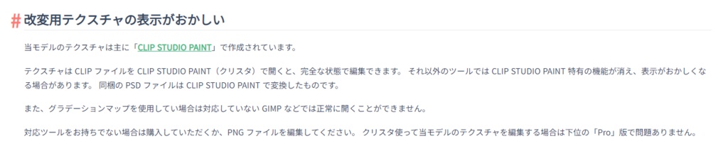 【森羅対応】Howa eye TEXTURE