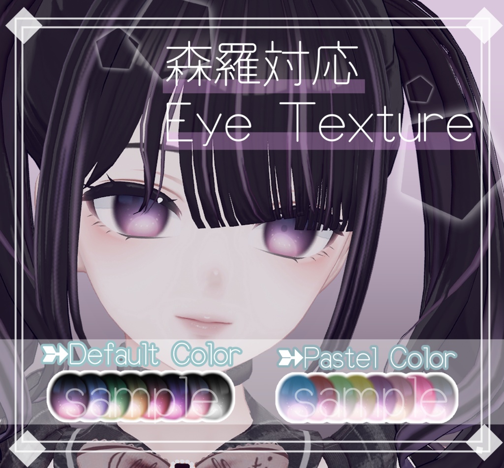 【森羅対応】Howa eye TEXTURE