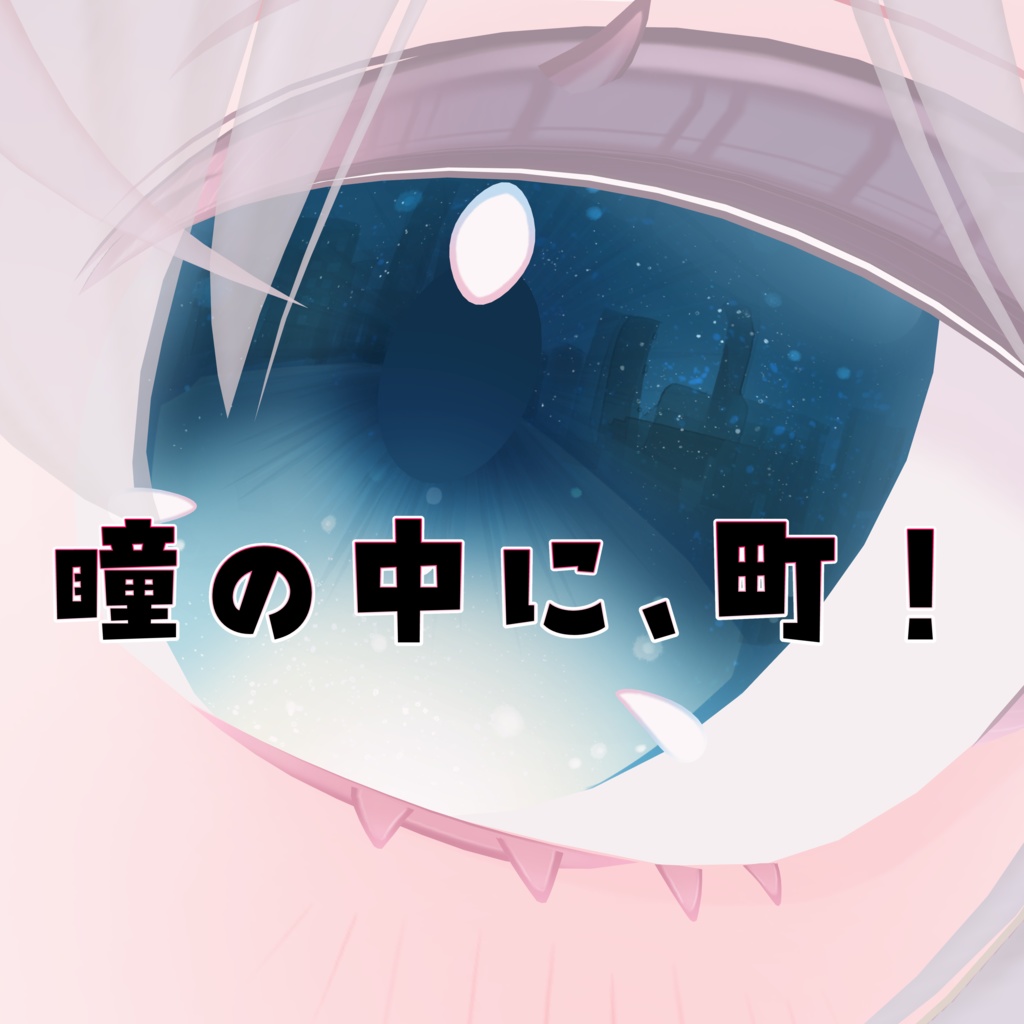 【ライム対応】冬街アイテクスチャ