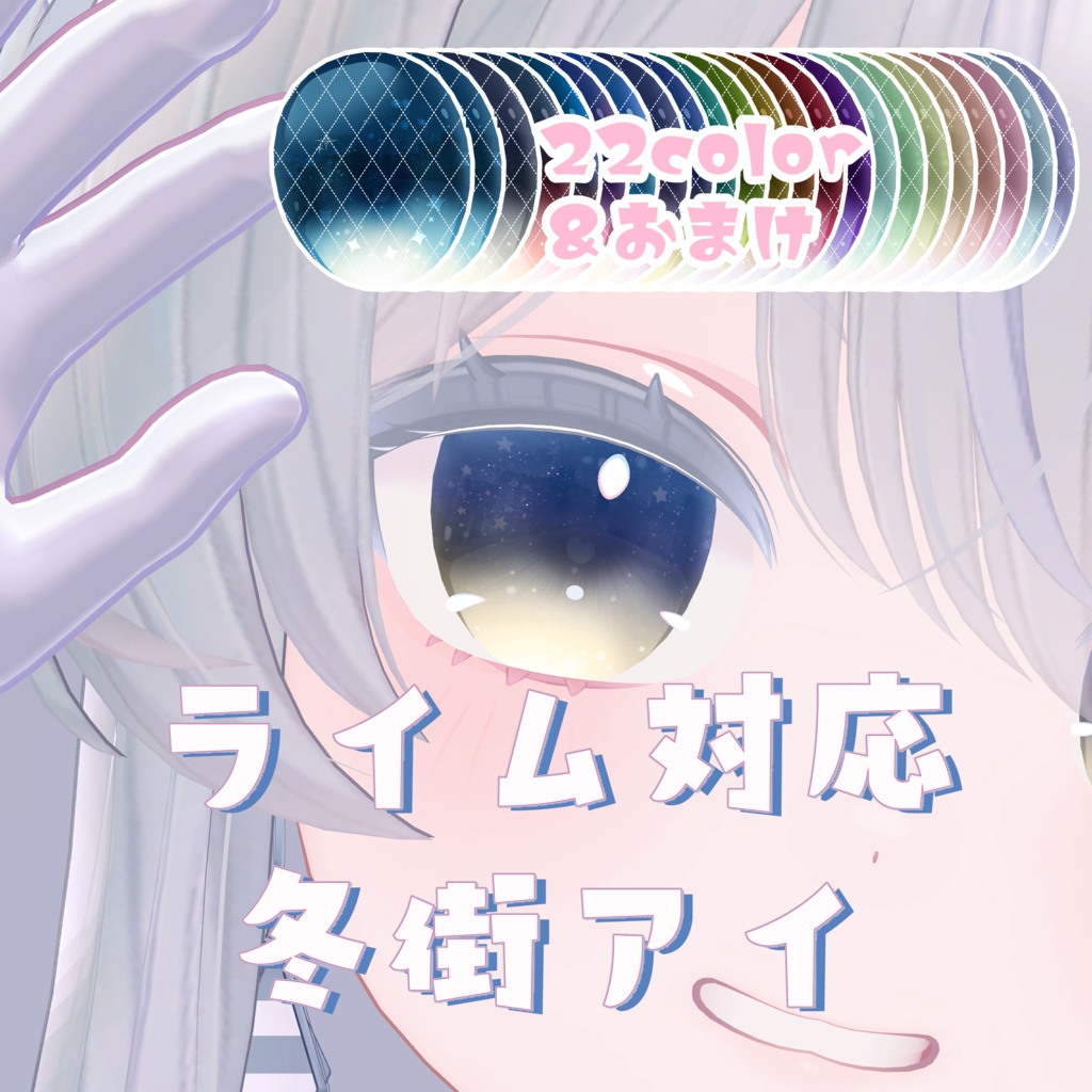 【ライム対応】冬街アイテクスチャ