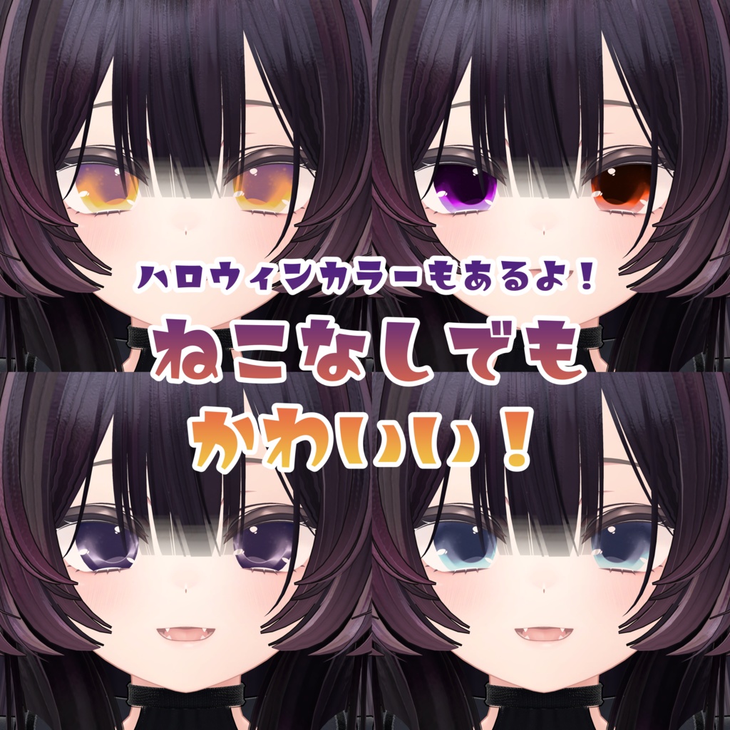 【マヌカ対応】ハロネコアイ