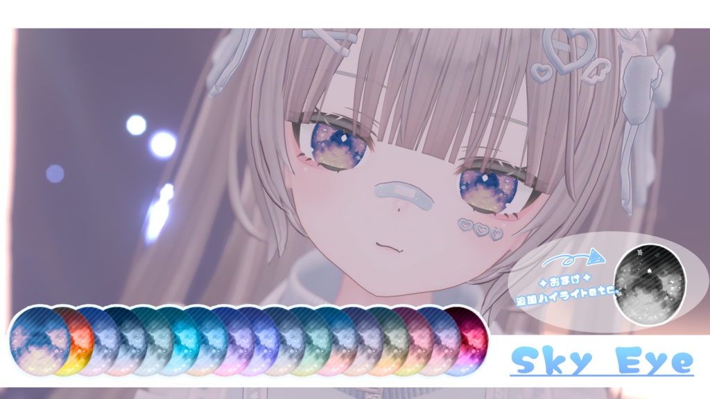 【リルルちゃん対応】アイテクスチャ🎀SKY / MADOROMI / Marine🎀