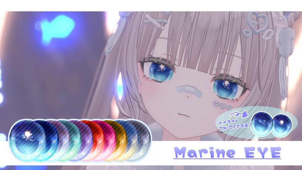 【リルルちゃん対応】アイテクスチャ🎀SKY / MADOROMI / Marine🎀