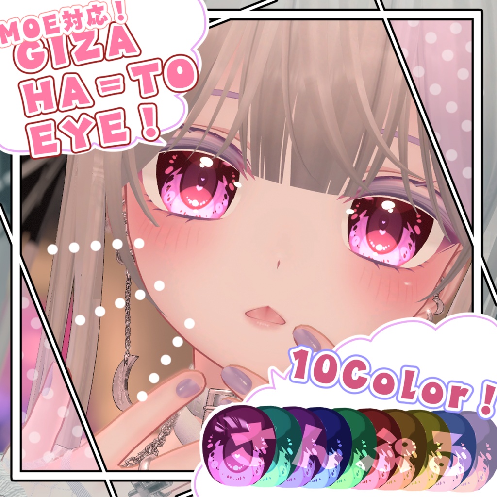【萌-moe-対応】GIZAHA=TOeye