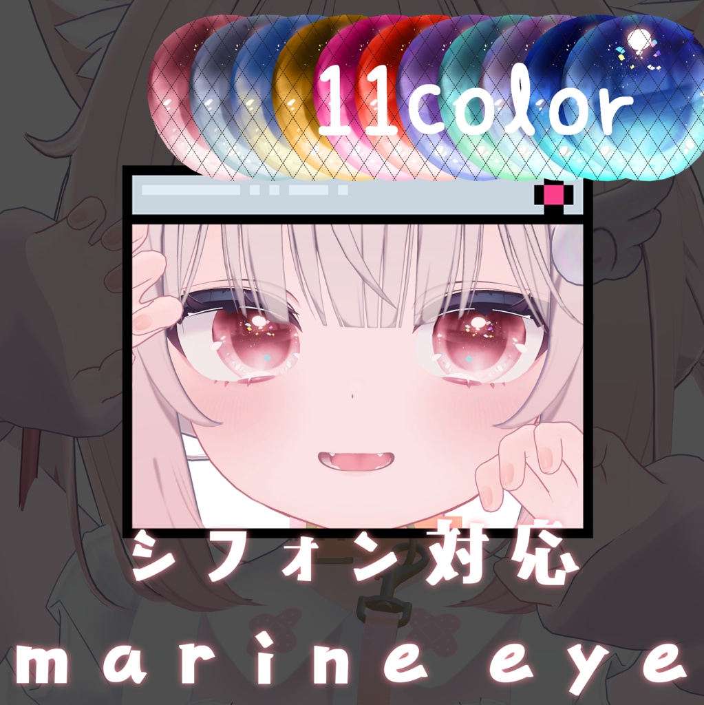【シフォン対応】Marine Eye Texture