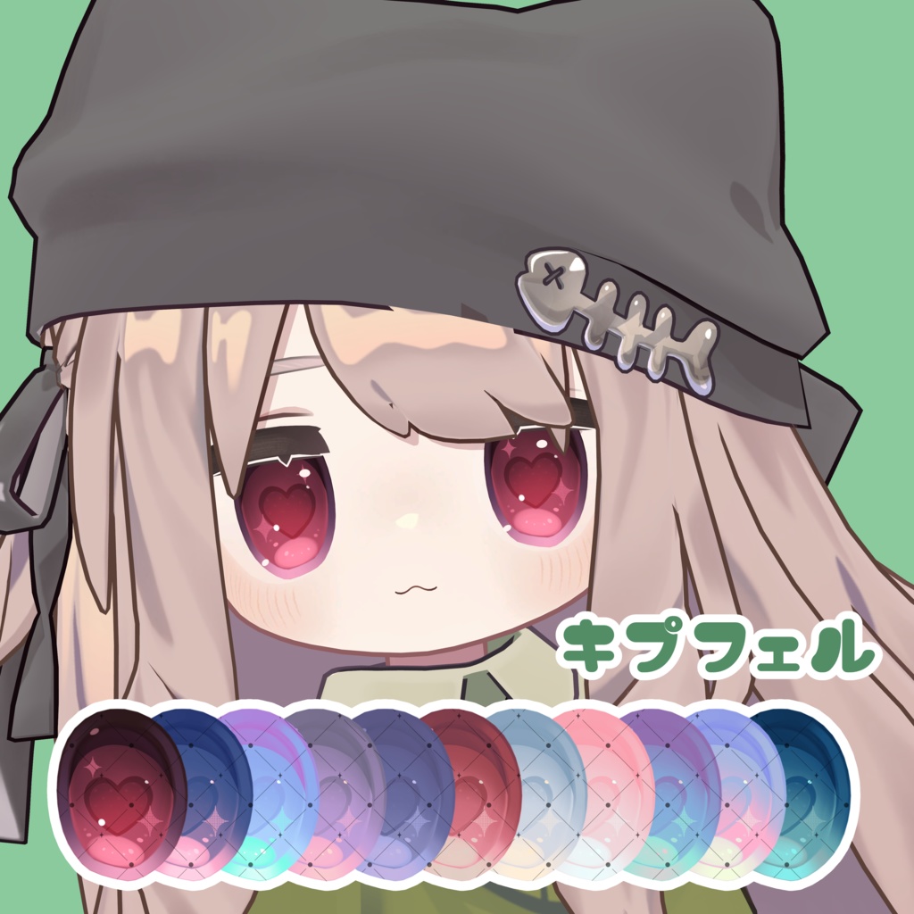 【複数アバター対応】ぷっくりハートEYE