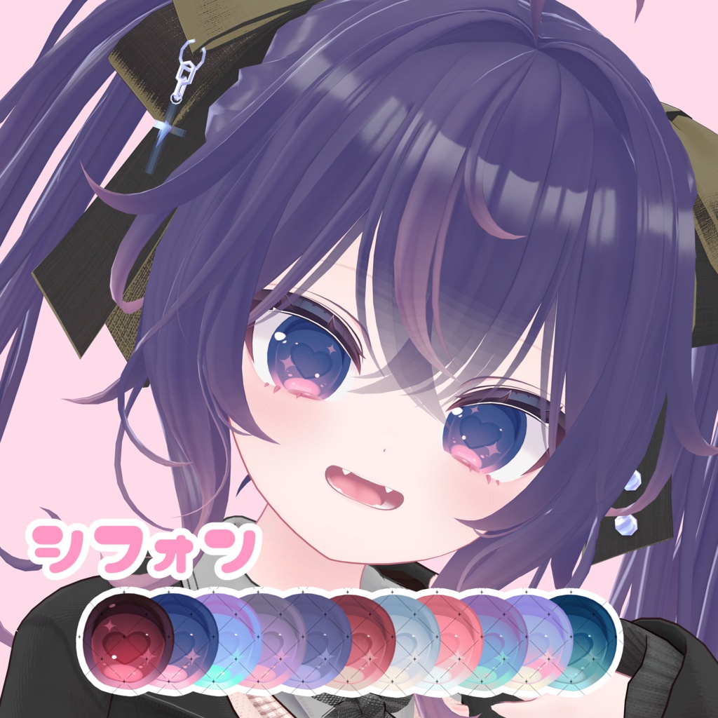 【複数アバター対応】ぷっくりハートEYE