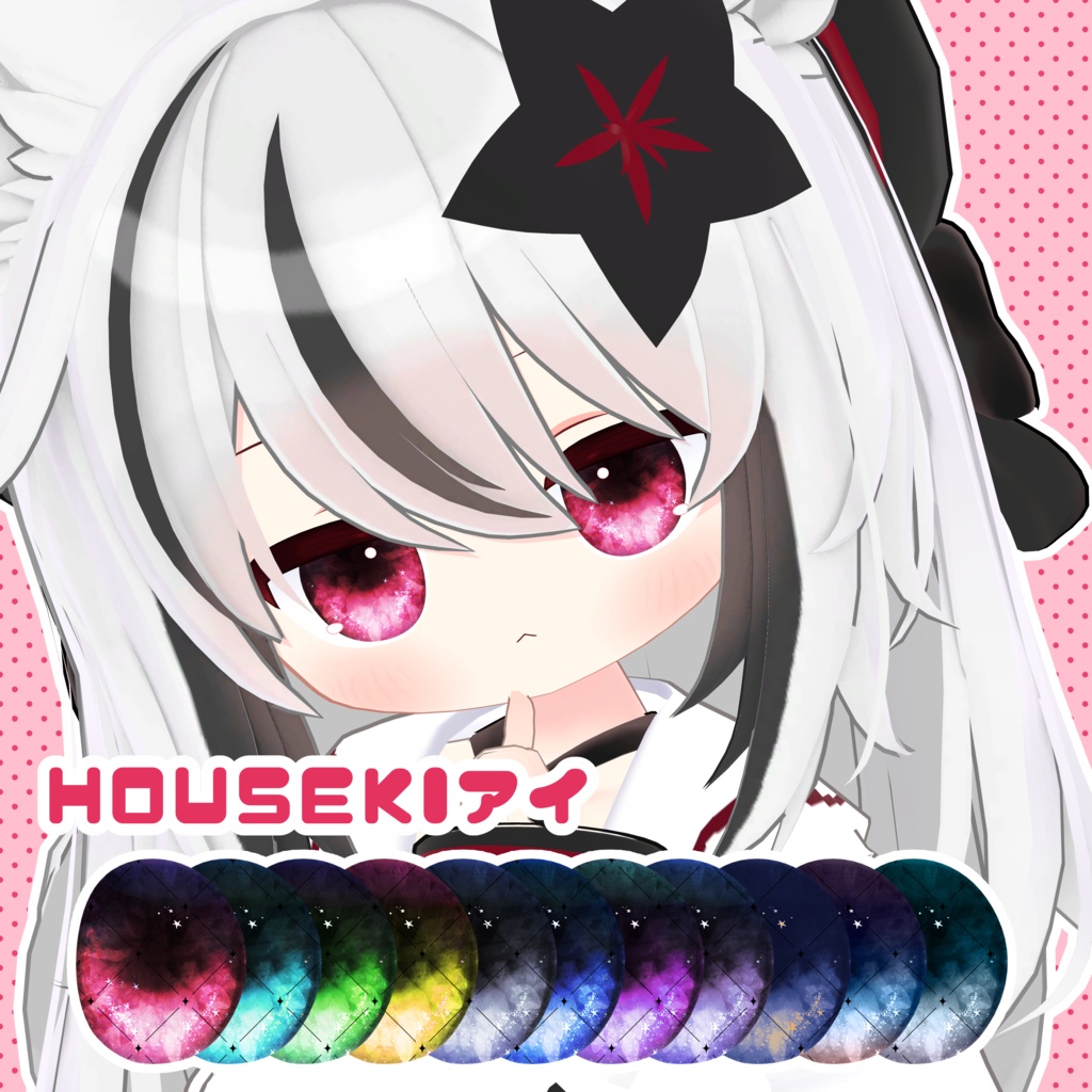 【ネメシス対応】アイテクスチャーセット