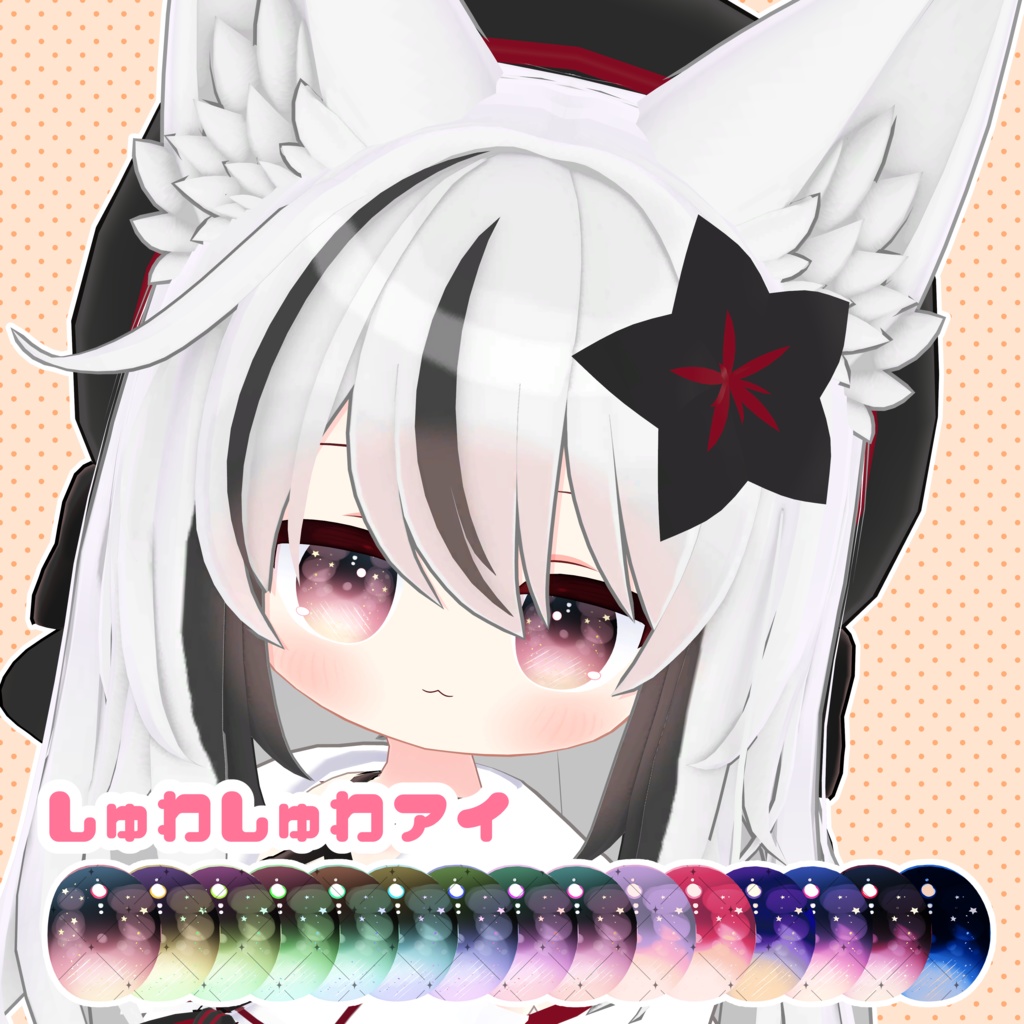 【ネメシス対応】アイテクスチャーセット