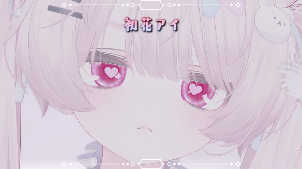 【ミルフィ-milfy-対応】アイテクスチャセット