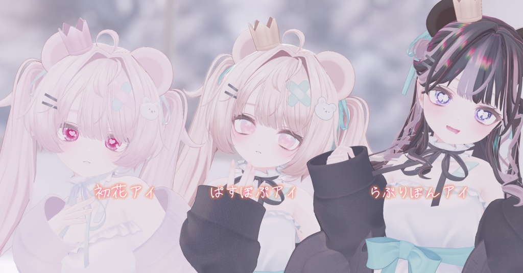 【ミルフィ-milfy-対応】アイテクスチャセット