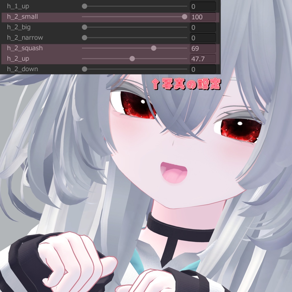 【ルルネ対応】二種セット (KURAI / HOUSEKI EYE)