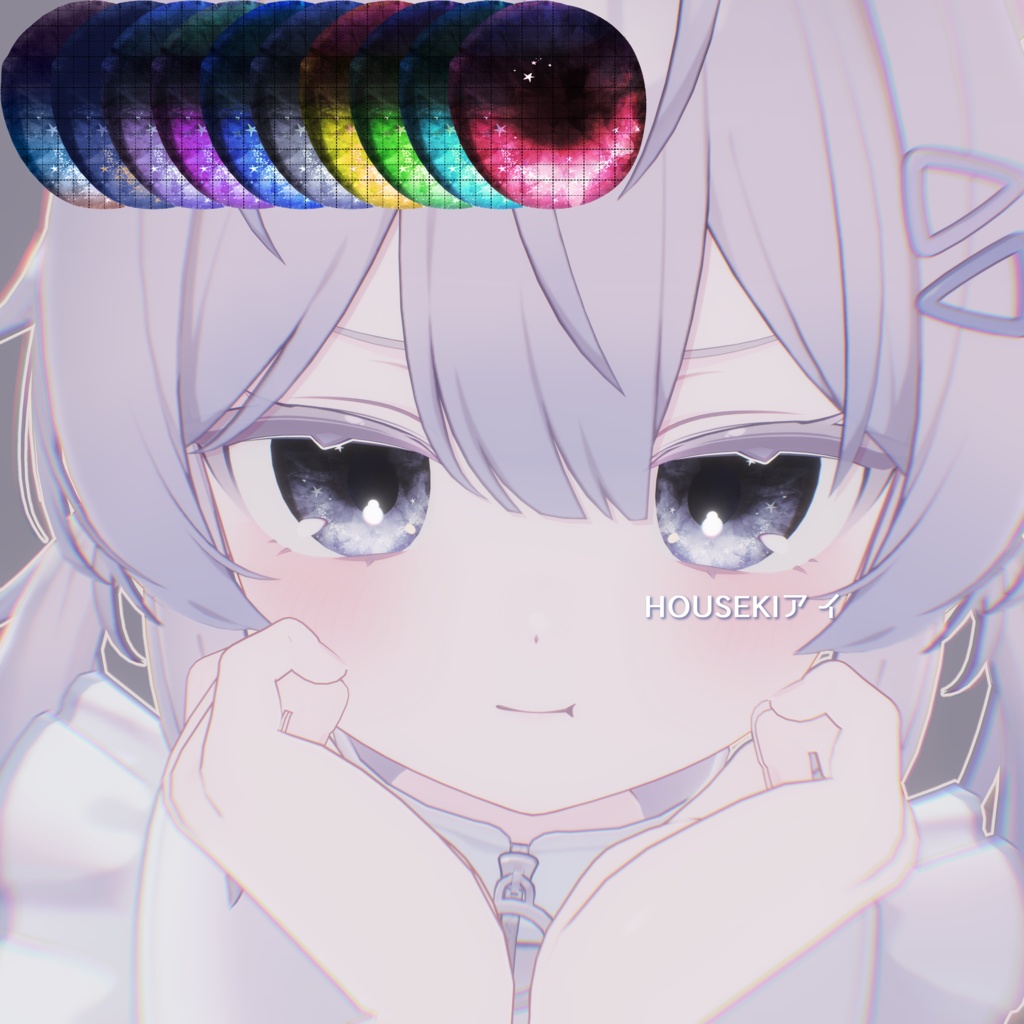 【プラム対応】アイテクスチャセット(ほわアイ/HOUSEKI/)