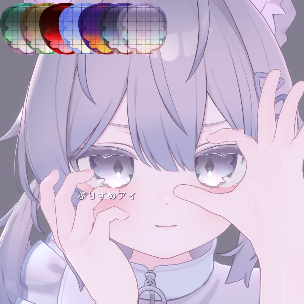 【プラム対応】アイテクスチャセット(ほわアイ/HOUSEKI/)