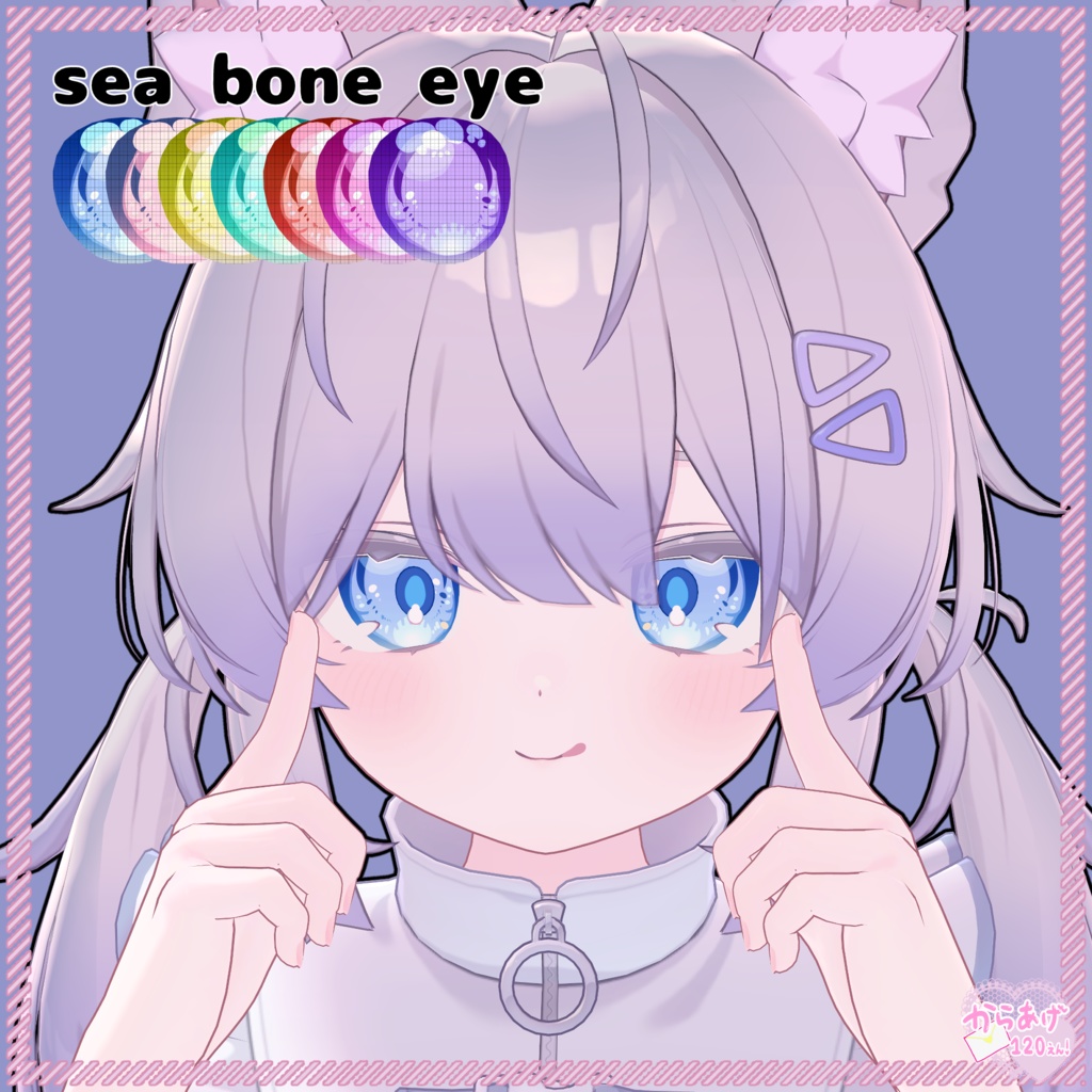 【プラム対応】新作!アイテクスチャ5種セット