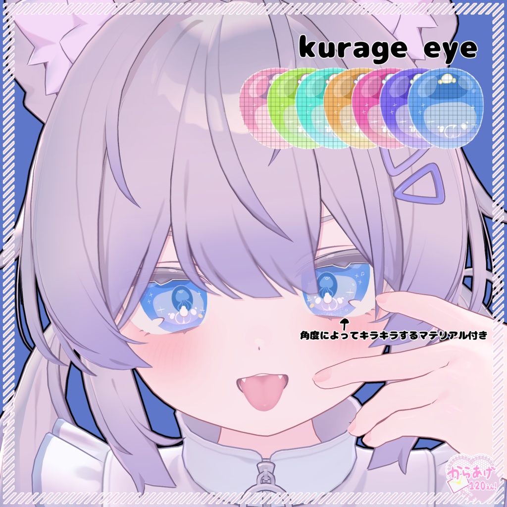 【プラム対応】新作!アイテクスチャ5種セット