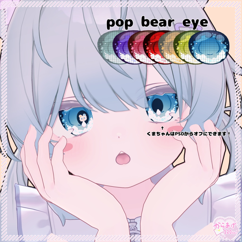 【プラム対応】新作!アイテクスチャ5種セット