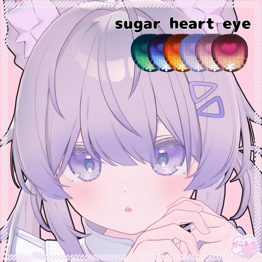 【プラム対応】新作!アイテクスチャ5種セット